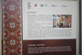 Фотовыставка работ Костаса Асимиса «Сокровища традиционного костюма: записки путешественника», Череповец, Советский проспек, 30а.