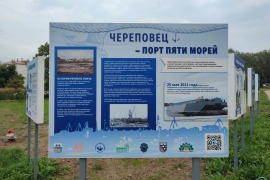 День Военно-Морского Флота в Череповце