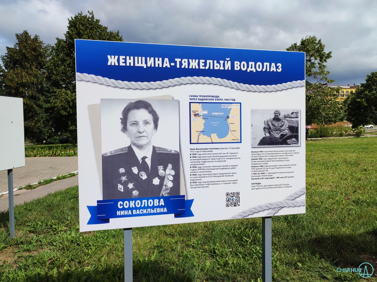 День Военно-Морского Флота в Череповце