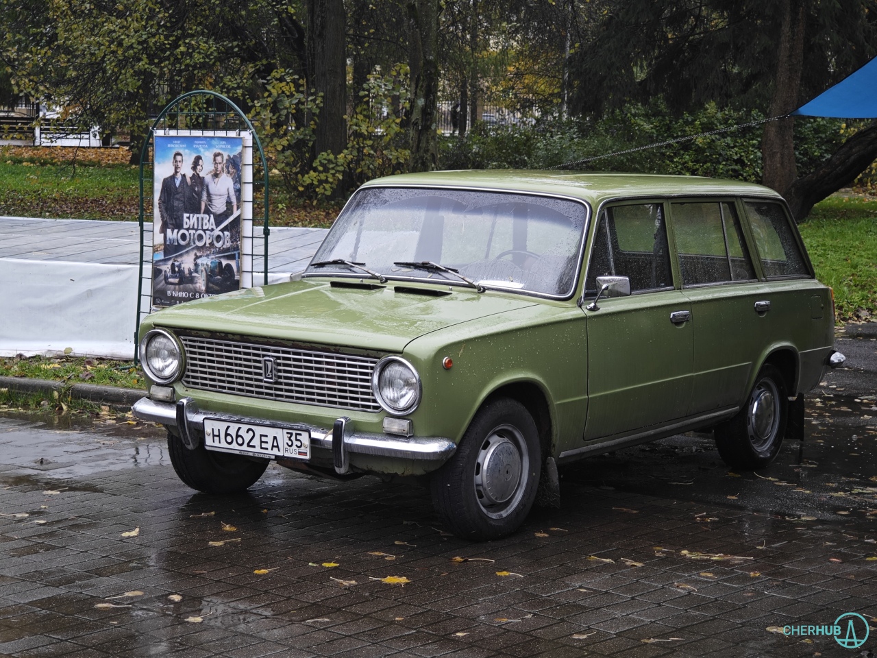 Ретро-выставка авто, мото и фототехники «РетроЧе», Череповец, Комсомольский парк, 10 октября 2026 года.