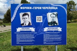 День Военно-Морского Флота в Череповце