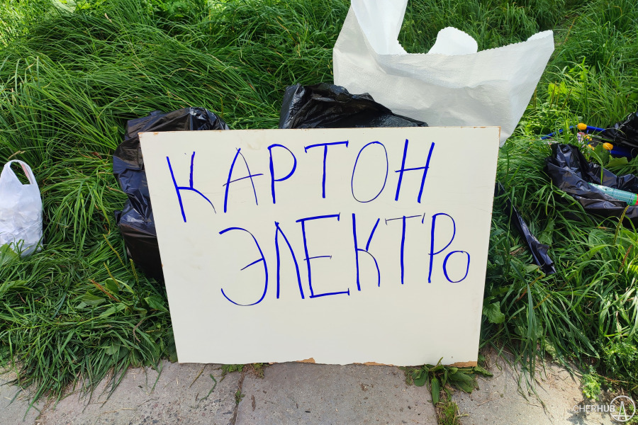 Сентябрьский раздельный сбор вторсырья в Череповце
