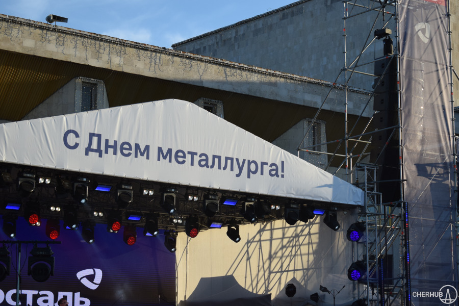 День металлурга в Череповце пройдет без традиционного городского концерта