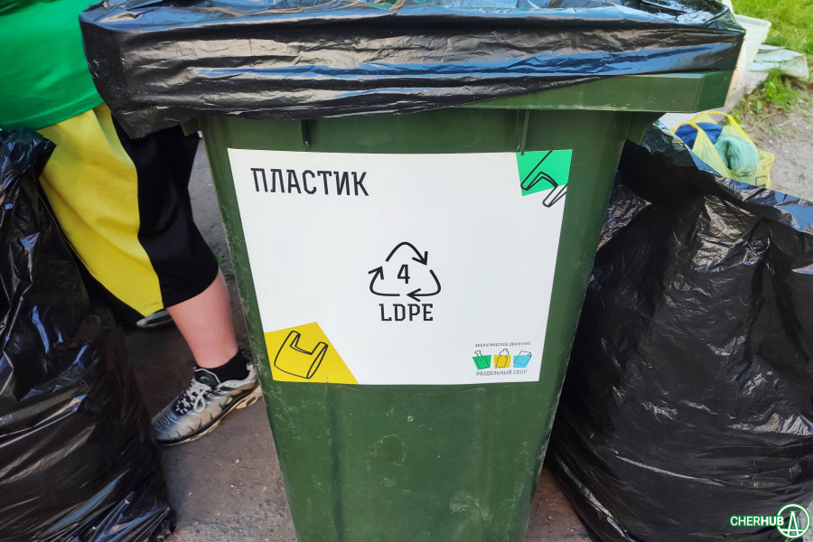 В ближайшую субботу в Череповце состоится экоакция по раздельному сбору вторсырья